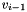 $ v_{i-1} $