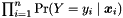 $ \prod_{i=1}^n \Pr(Y = y_i \mid \boldsymbol x_i) $