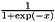 $ \frac{1}{1 + \exp(-x)} $
