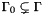 $ \Gamma_0 \subsetneq \Gamma $