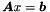 \[ \boldsymbol Ax = \boldsymbol b \]