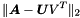 \[ \|\boldsymbol A - \boldsymbol UV^{T} \|_2 \]