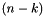 $ (n-k) $